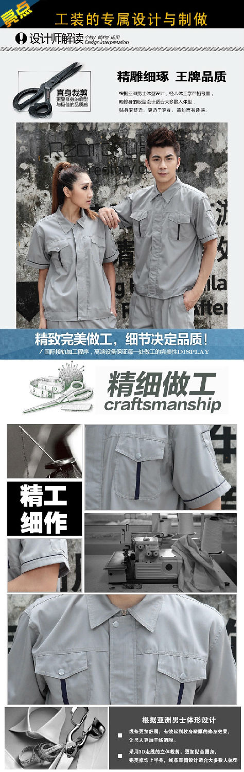 夏季車間工作服