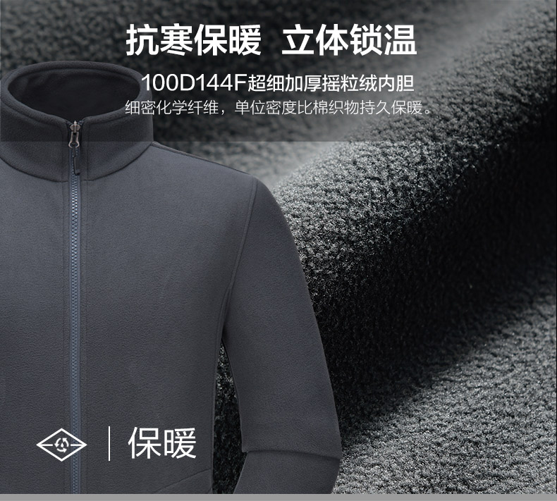 搖粒絨可拆卸內(nèi)膽，冬季更保暖_冬季工作服定制廠家-工服美